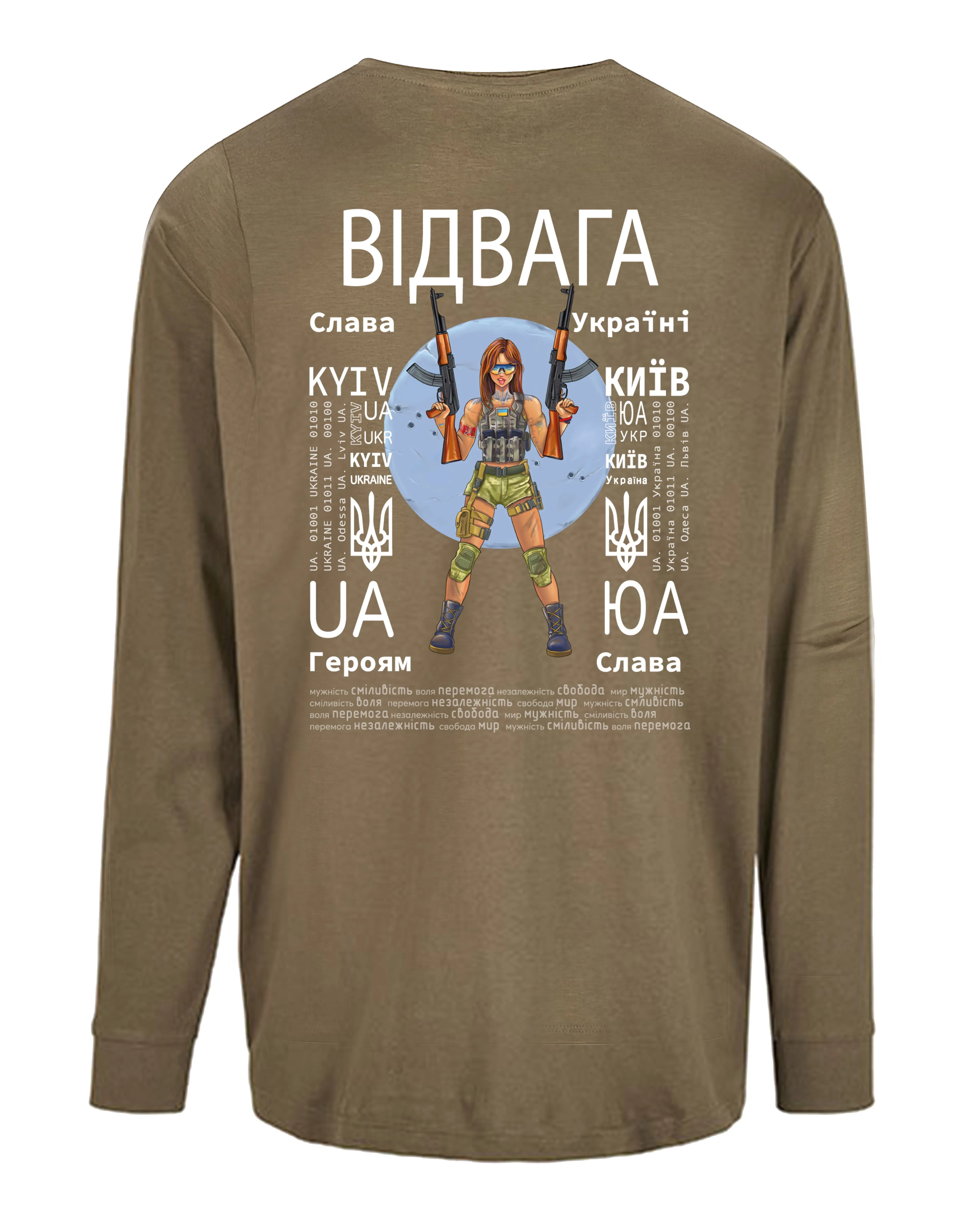 LONGSLEEVE - COURAGE - відвага
